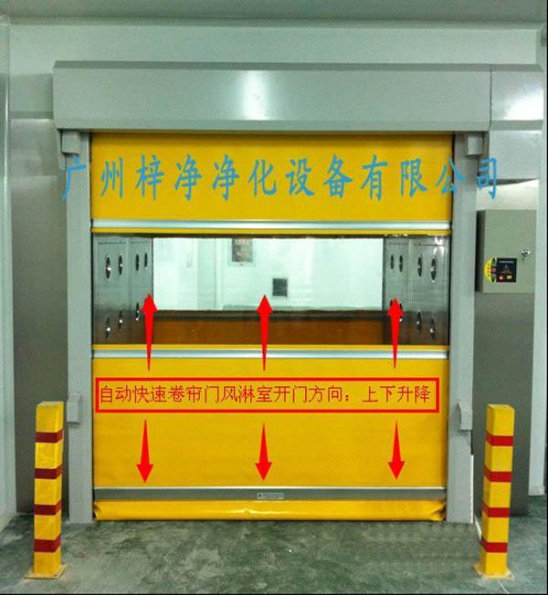 快速卷簾門(mén)風(fēng)淋室和自動(dòng)門(mén)風(fēng)淋室在功能上也有所不同